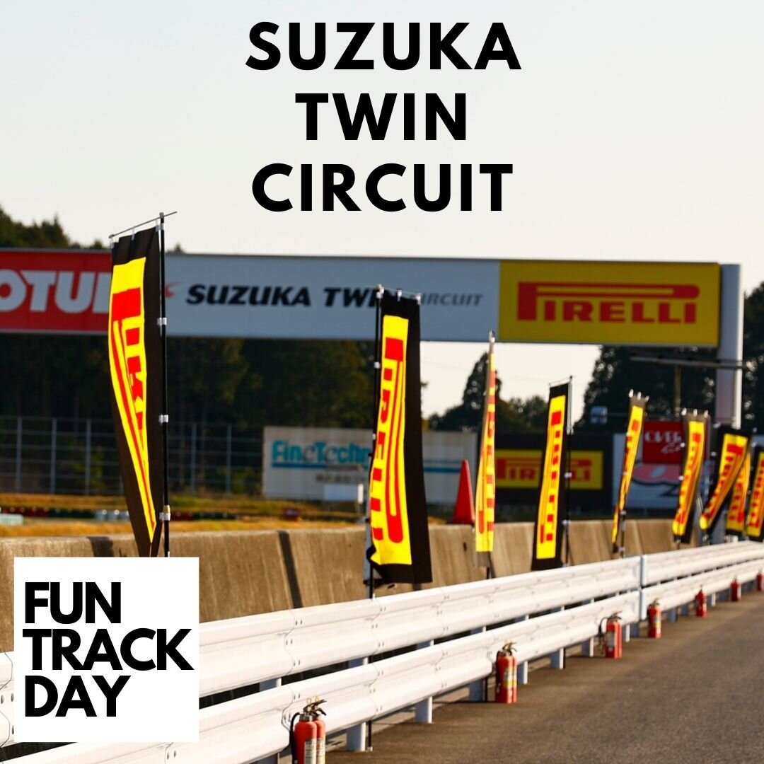 開催終了】FUN TRACK DAY 9月23日 at 鈴鹿ツインサーキット｜FUN TRACK